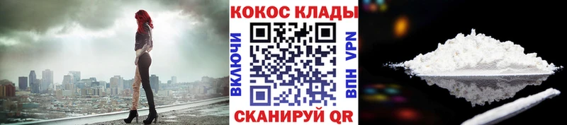 купить наркотик  Похвистнево  Cocaine Fish Scale 